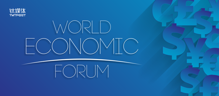 钛媒体直击·2017夏季达沃斯