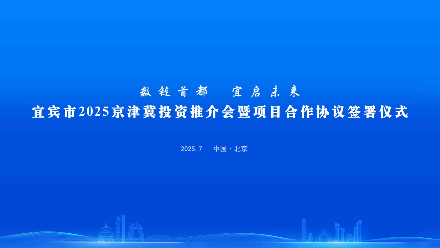 數(shù)鏈?zhǔn)锥?宜啟未來(lái)
