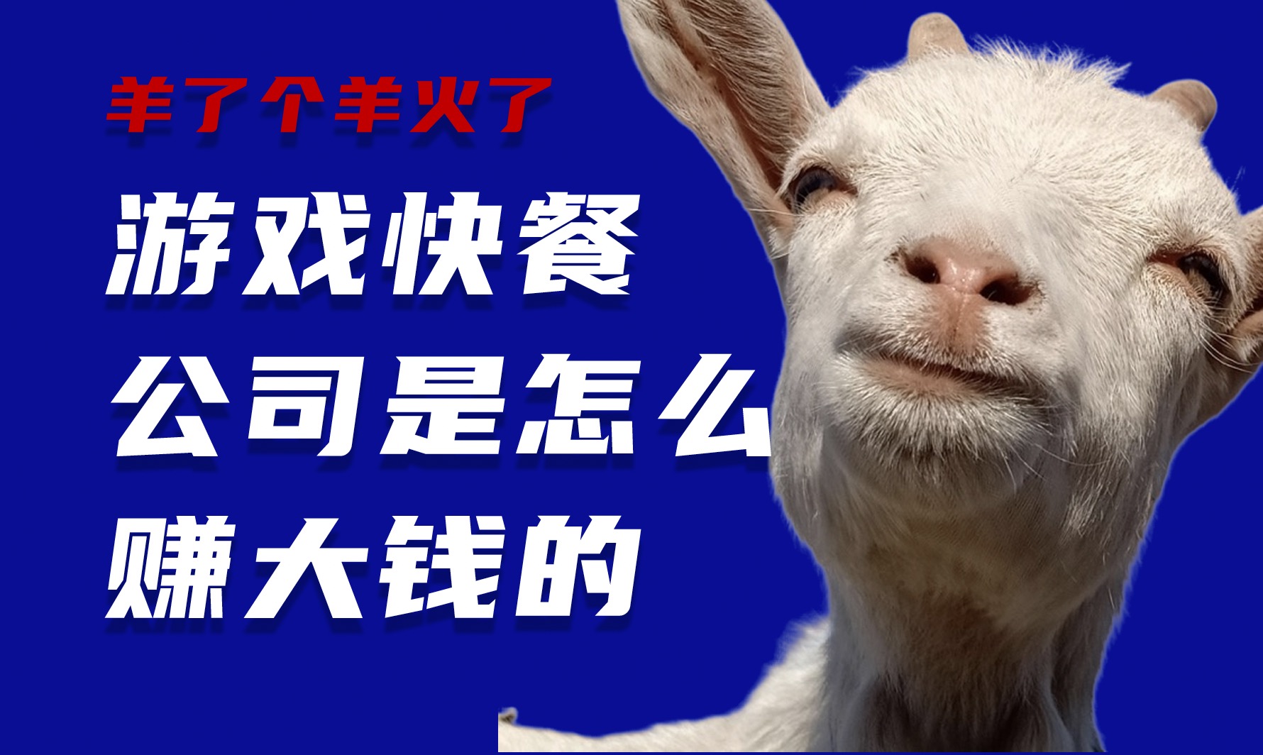 ���˸������ ��Ϸ��͹�˾����ô׬��Ǯ�ģ�