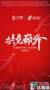 红魔游戏手机X腾讯游戏深度战略合作启动,戏旗舰腾讯红魔游戏手机6即将发布