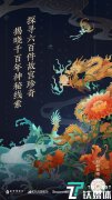 故宫联合腾讯推出“数字故宫”小程序