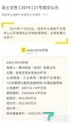 腾讯科技在深圳斥资85.2亿元购买一座半岛,打造“互联网+”未来科技城