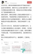 字节跳动副总裁李亮:因没有给腾讯提供补充个人信息,法院判定腾讯不具有过错