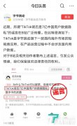 字节跳动:对于B站及相关创作者散布谣言,将保留追究法律责任的权利