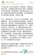 滴滴柳青发博祝福女生:女性努力兼顾家庭与职场不易