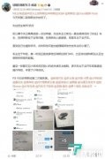 特斯拉自动加速,车主电话客服后数据全被删