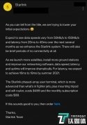 SpaceX公布Starlink星链项目收费标准,每月99美元