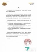 面包新语:已于2021年2月7日正式退出西安市场