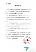 杨国福麻辣烫致歉,涉事门店已经停业整顿
