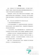 李雪琴回应被中消协点名:未参与运营,对直播数据统计过程不知情