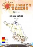 最高地表温度将达72℃!江苏发布高速路面高温预警