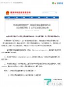 国家市监局拟规定:电子商务平台违法评价可以技术处理