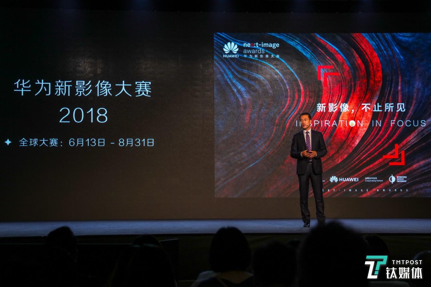 2018华为新影像大赛正式启动