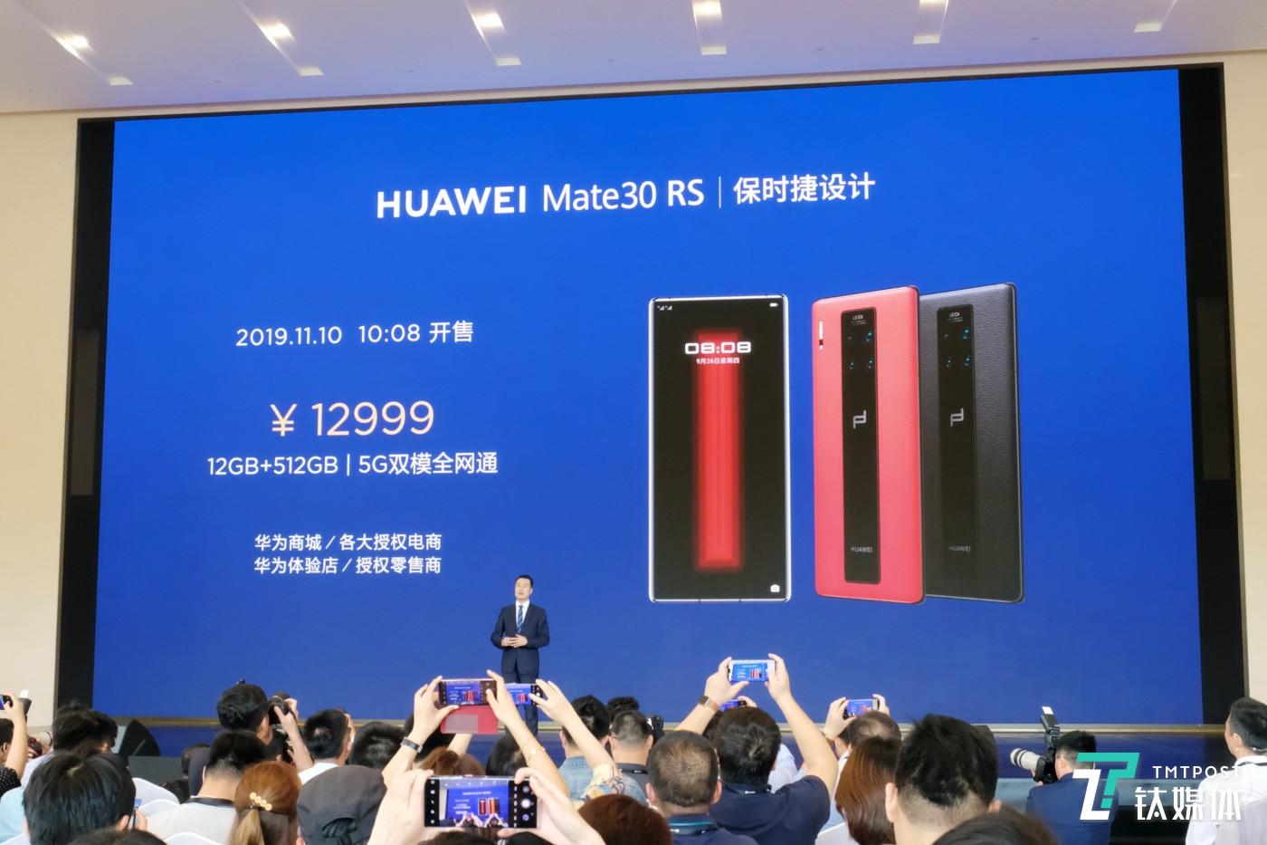 华为折叠屏手机来了matex售价为16999元丨钛快讯