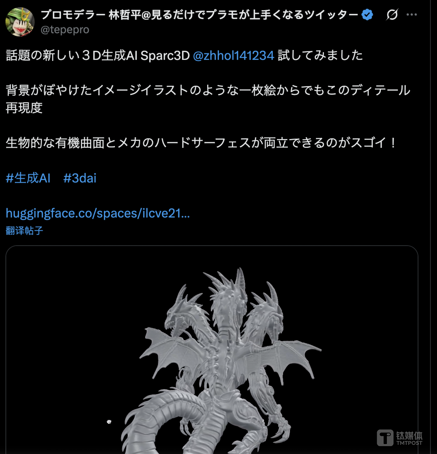 数美万物发布首款原创高清模型工具，开启AI造物“所见即所得”时代 ｜独家