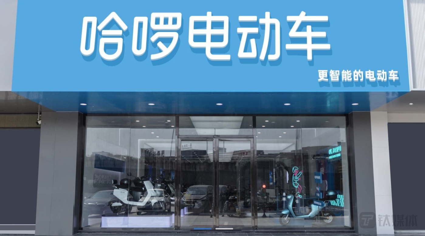 哈啰电动车发布新一代智能平台智能化如何解决最后5公里出行难题丨