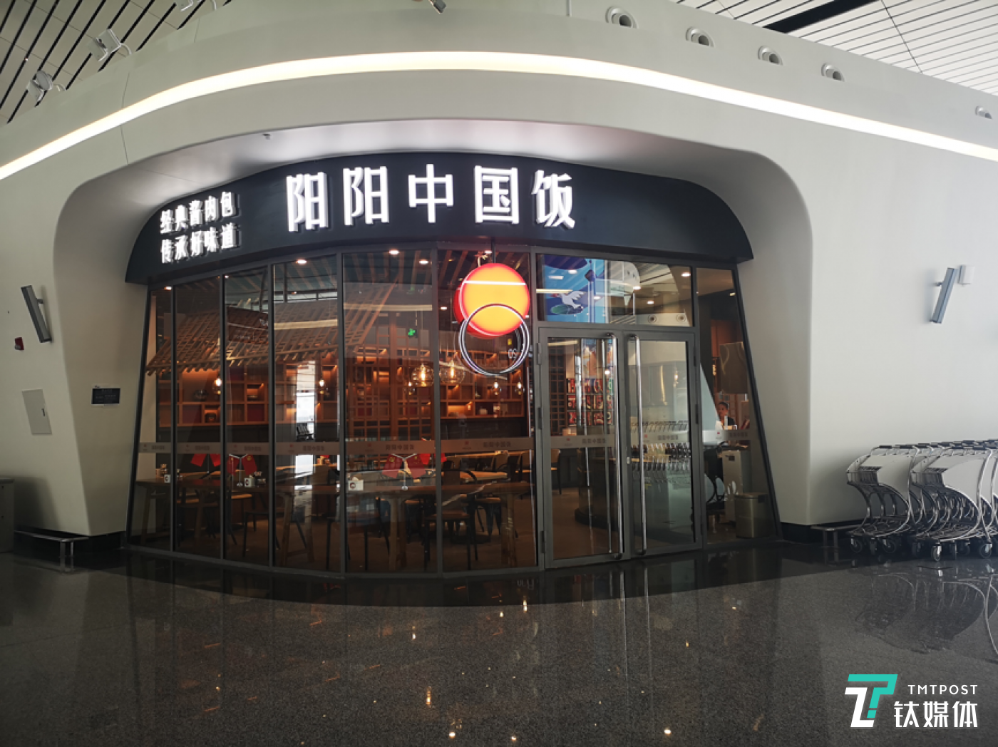 大兴机场刚起飞,这家大兴餐厅先火了