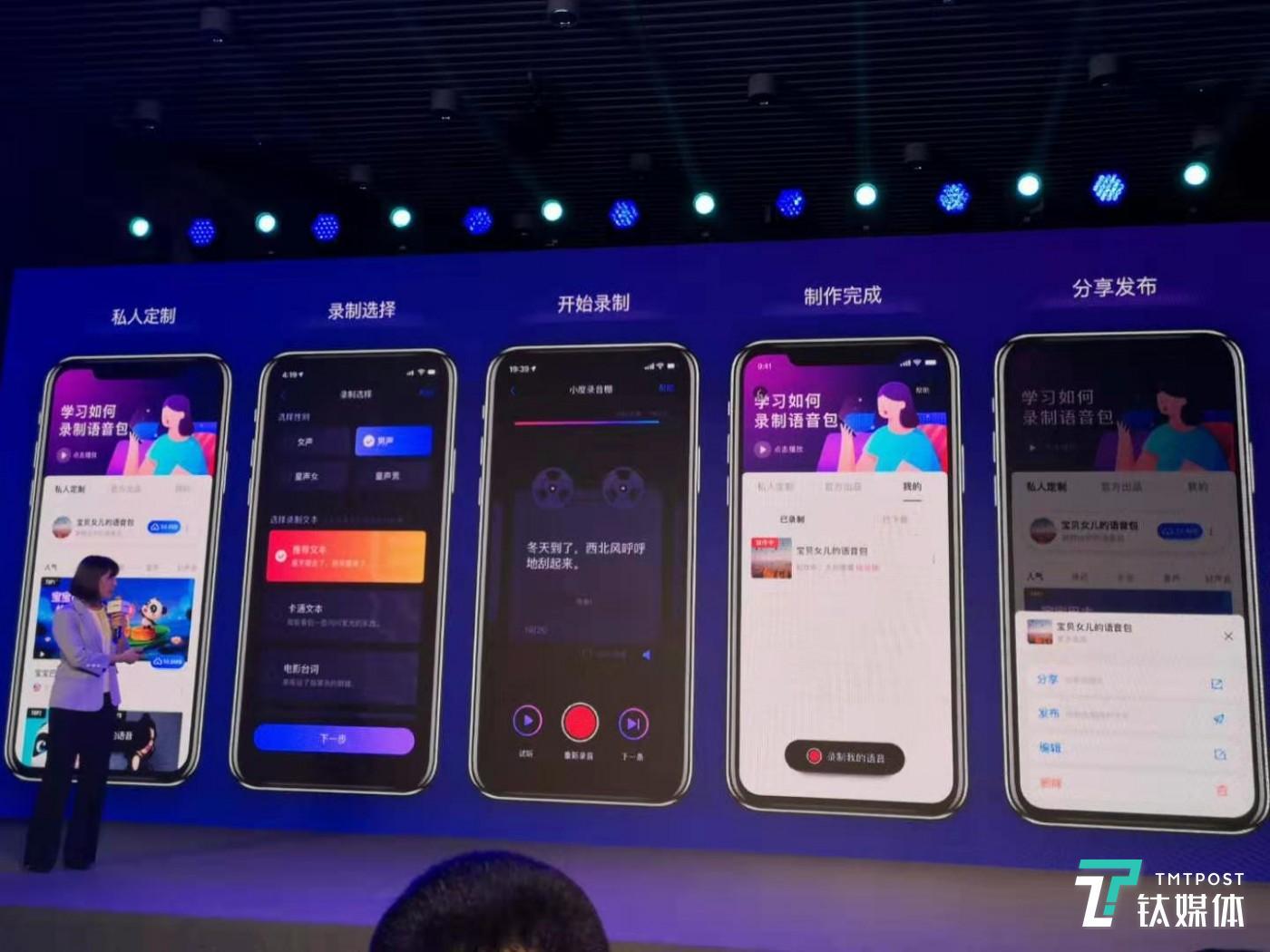 百度地图推出语音定制功能,可以生成个人语音包 | 牛快报