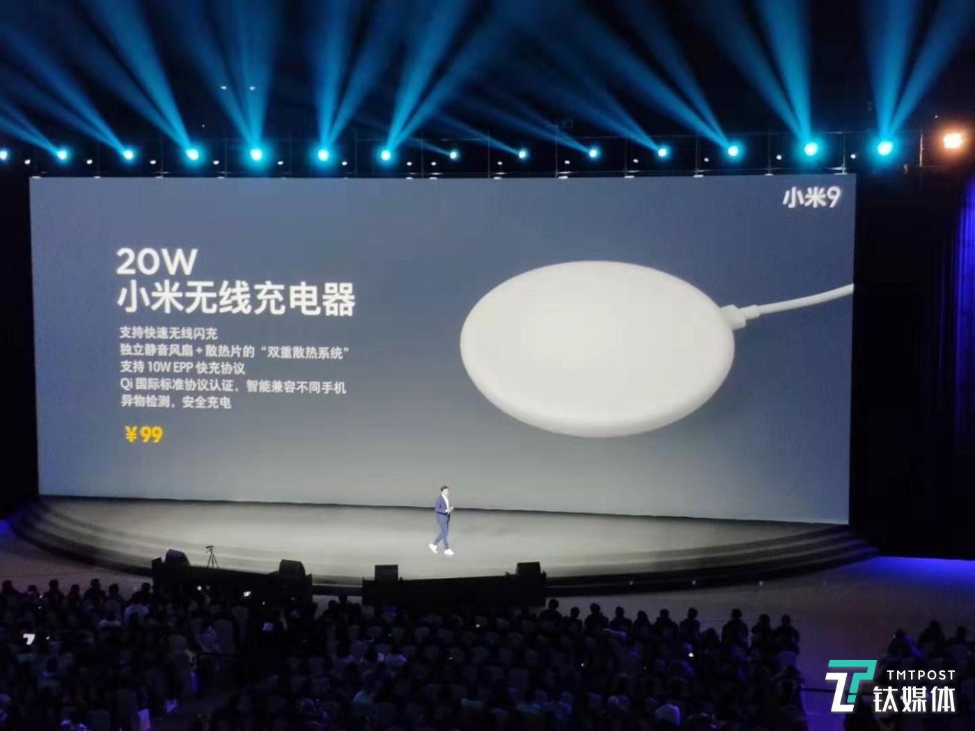 新一代的无线充电器，最高20W功率，按照雷军的话来说，&ldquo;还可以为友商产品充电&rdquo;