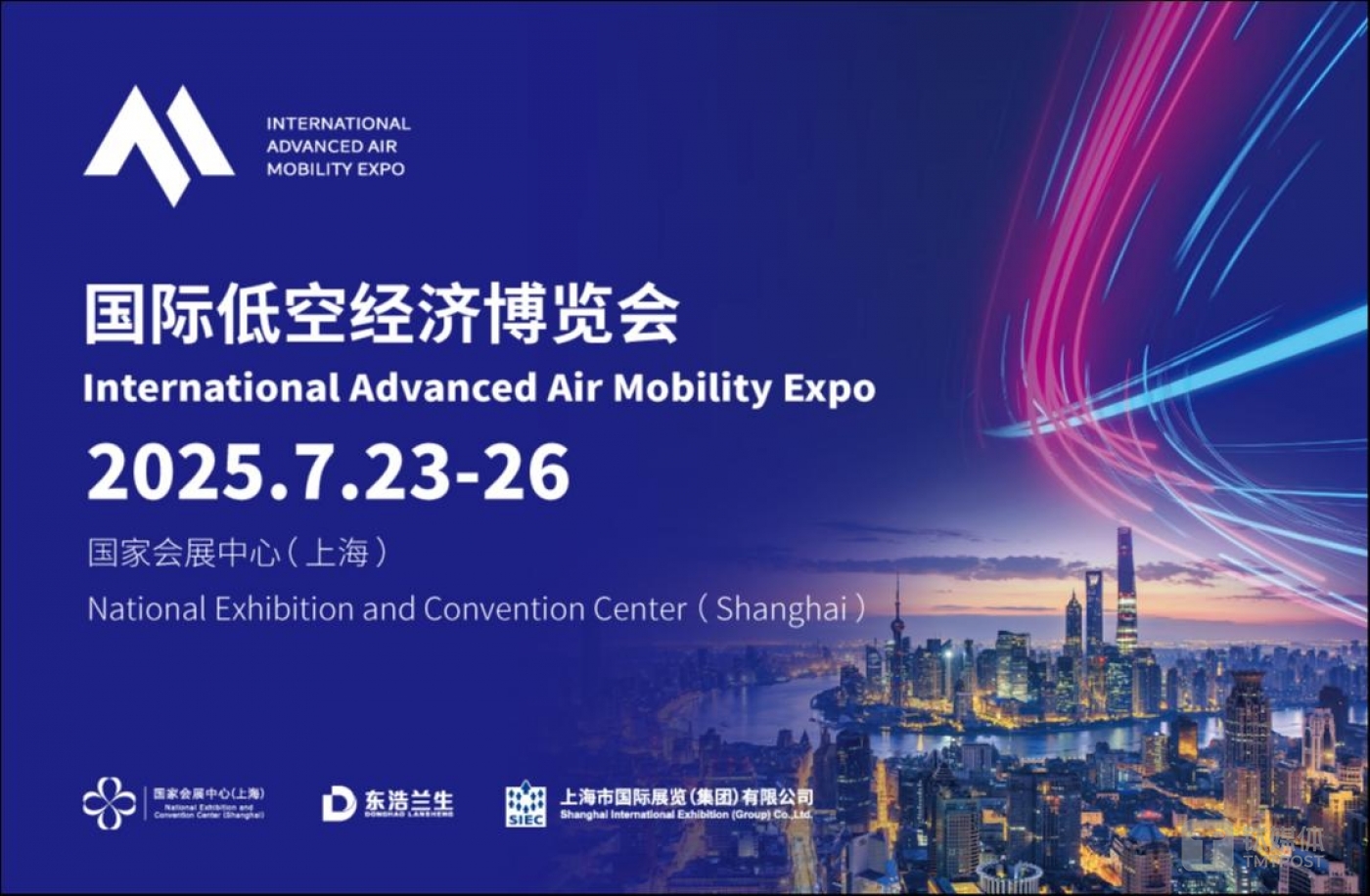 聚焦产业·场景·生态！国际低空经济博览会7月沪上启幕，全球大咖共话新赛道！