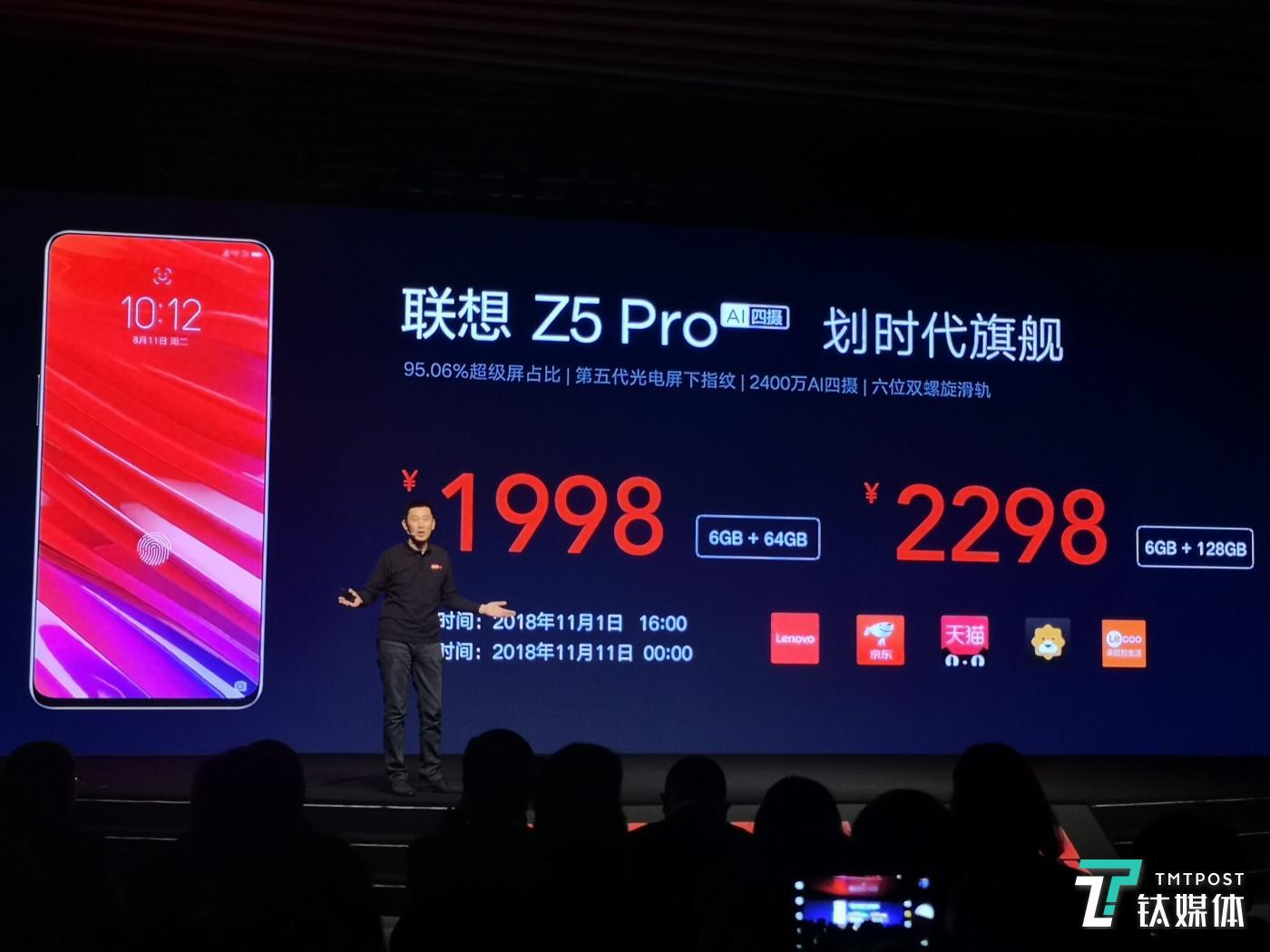 联想Z5 Pro的售价确实很有性价比