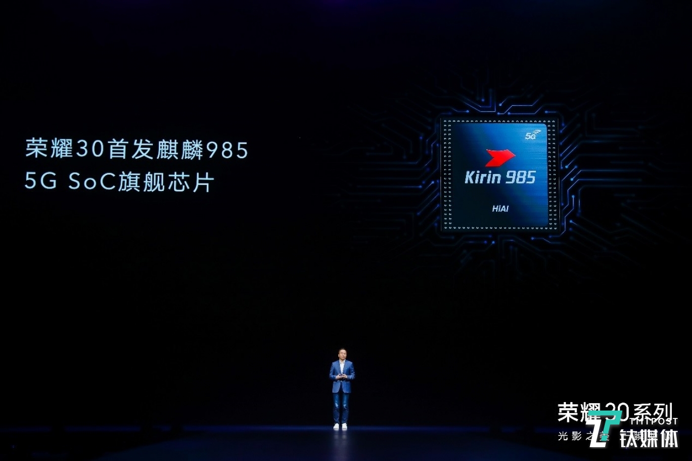 首发麒麟985芯片