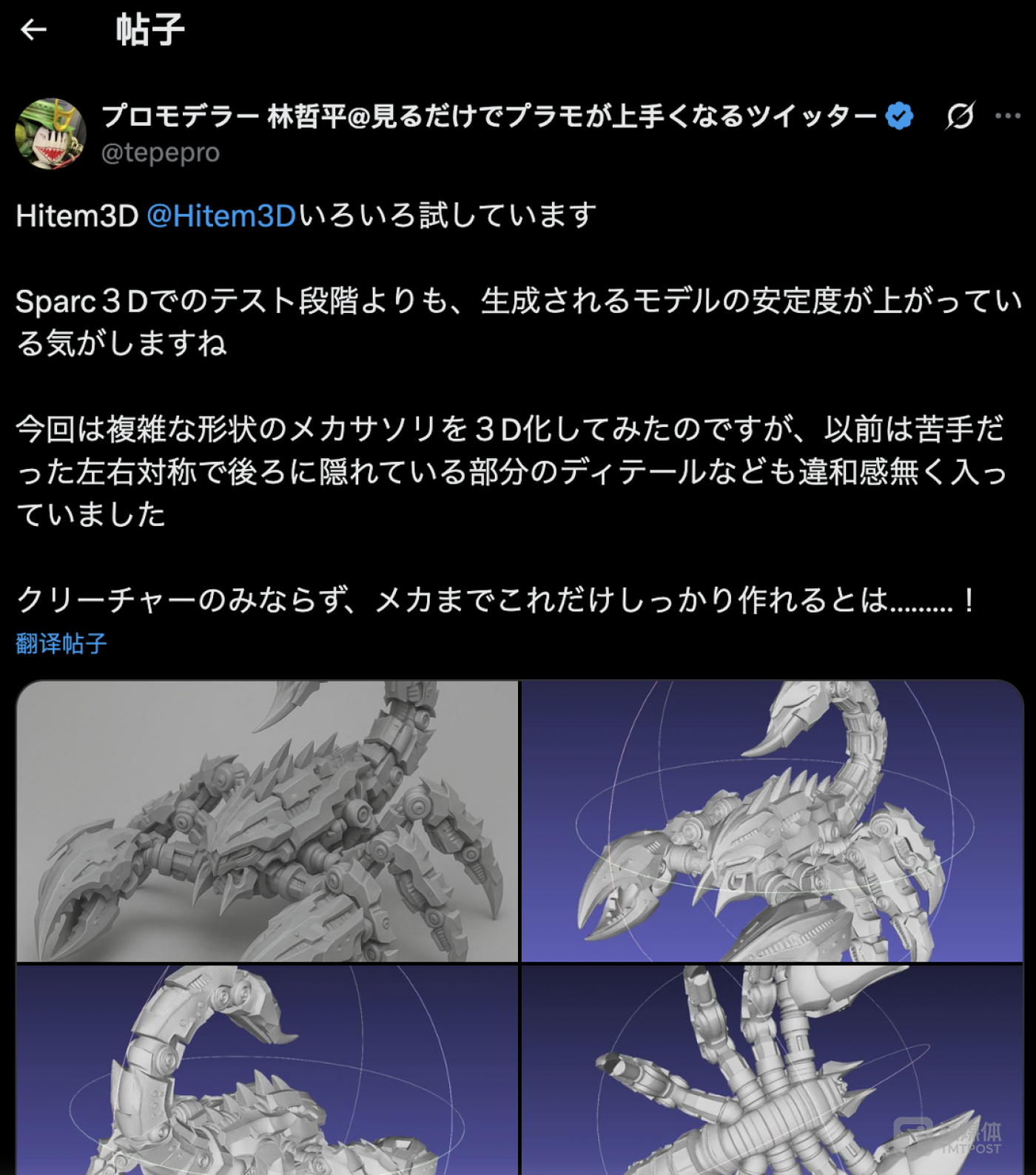 数美万物发布首款原创高清模型工具，开启AI造物“所见即所得”时代 ｜独家