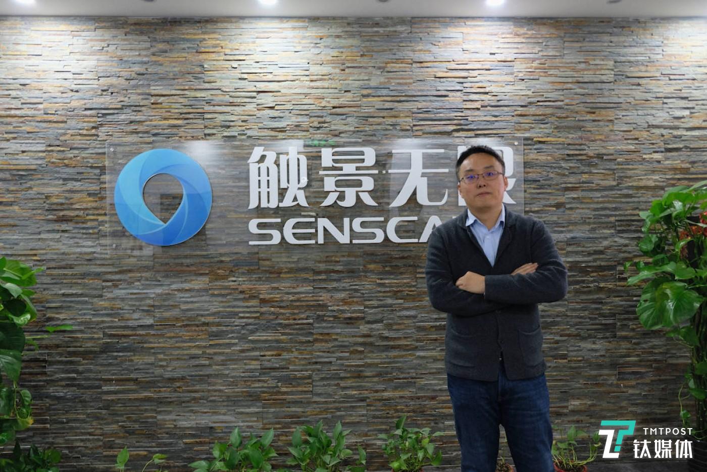 触景无限 CEO 肖洪波