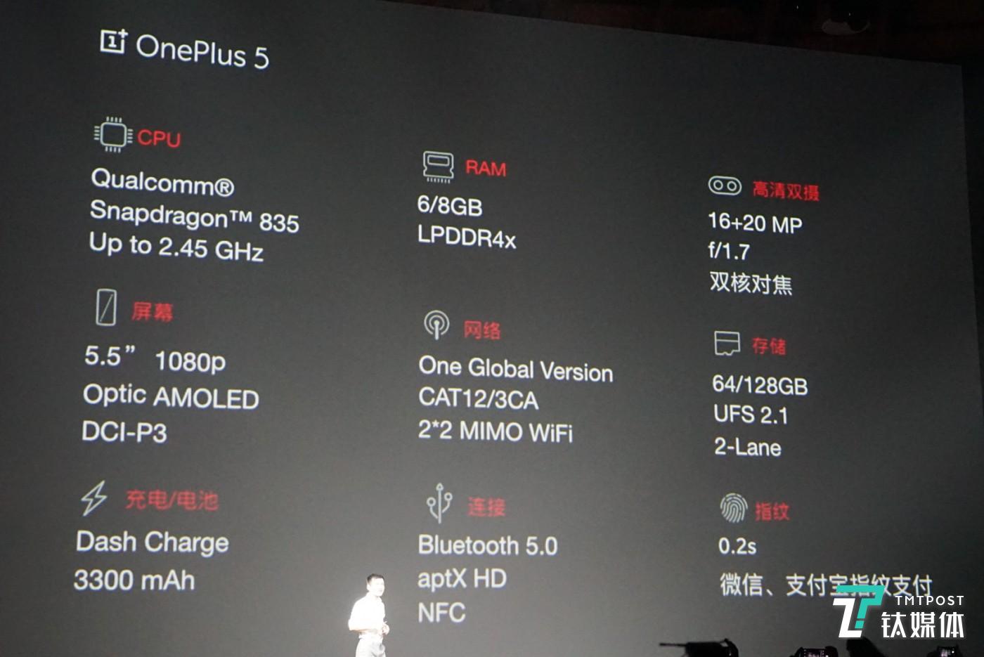 安卓性能怪兽"一加5"问世,坚持"只做旗舰"的精品策略