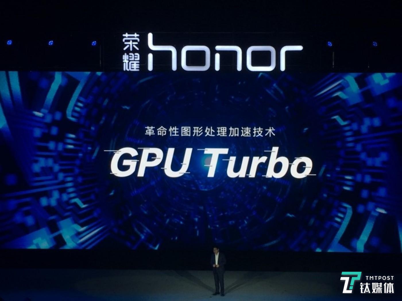 荣耀GPU Turbo图形处理加速技术