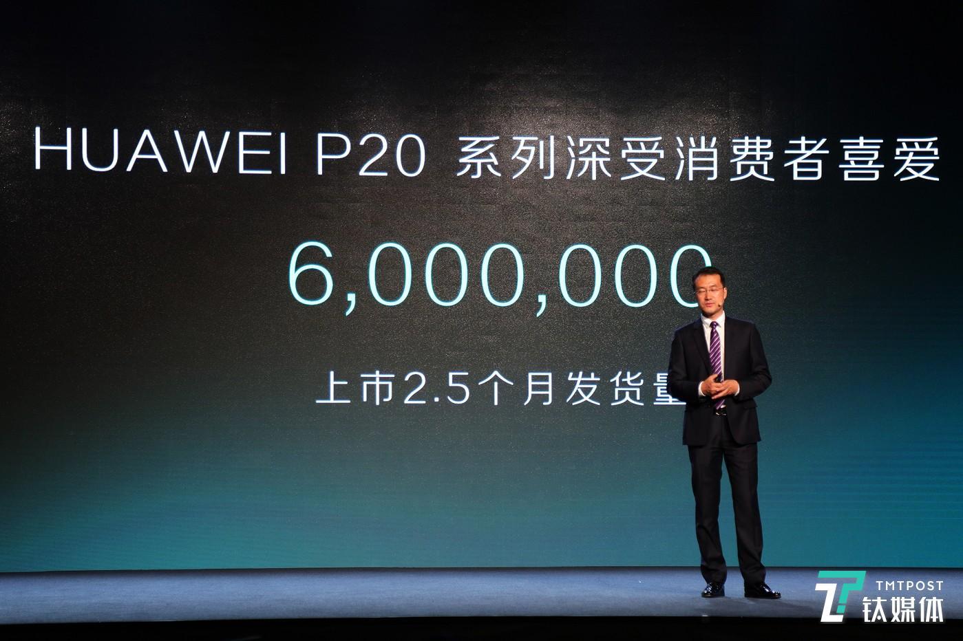 P20系列产品上市2.5个月突破6百万台