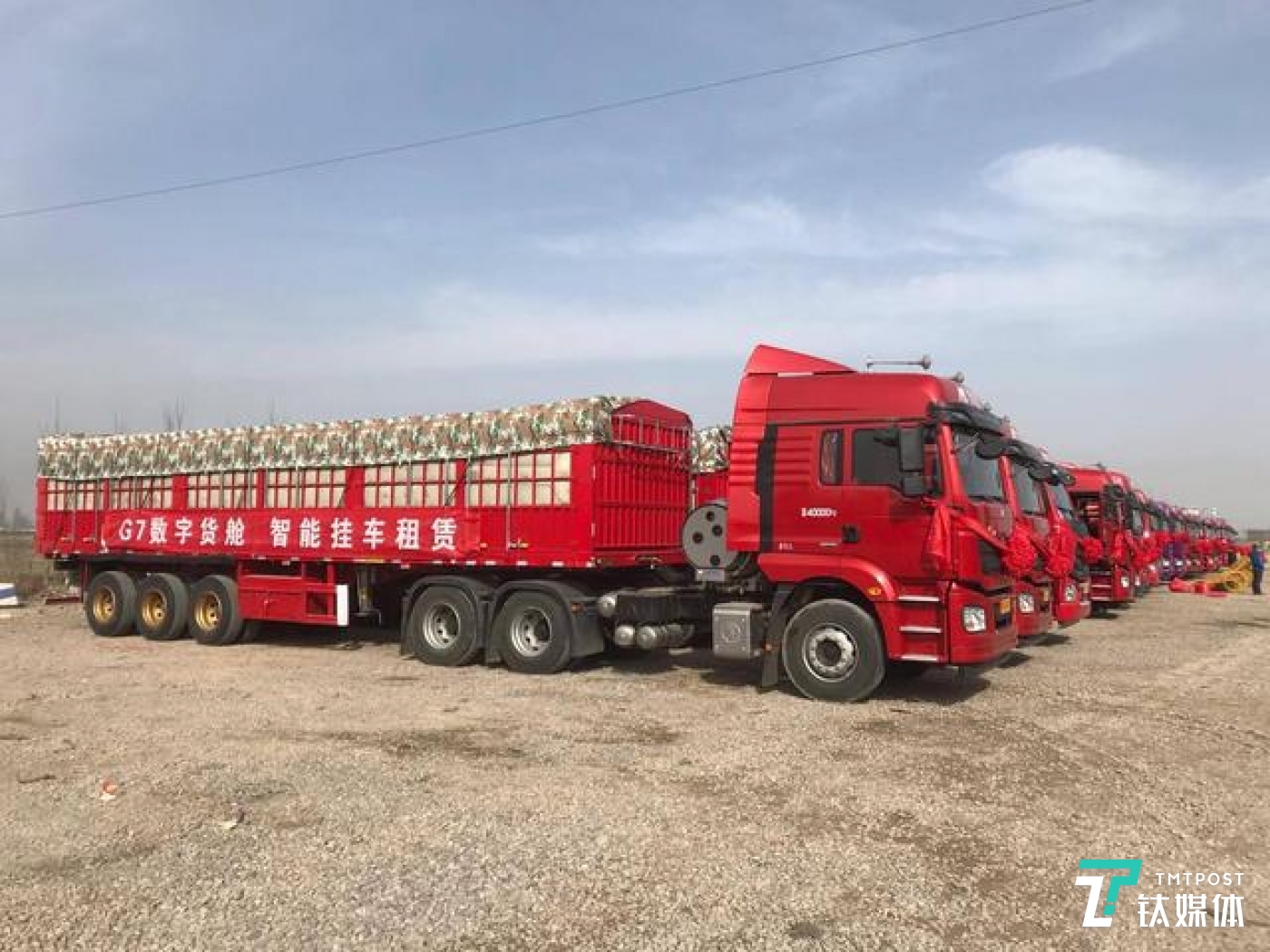 2020年3月，G7数字货舱大宗版批量交付