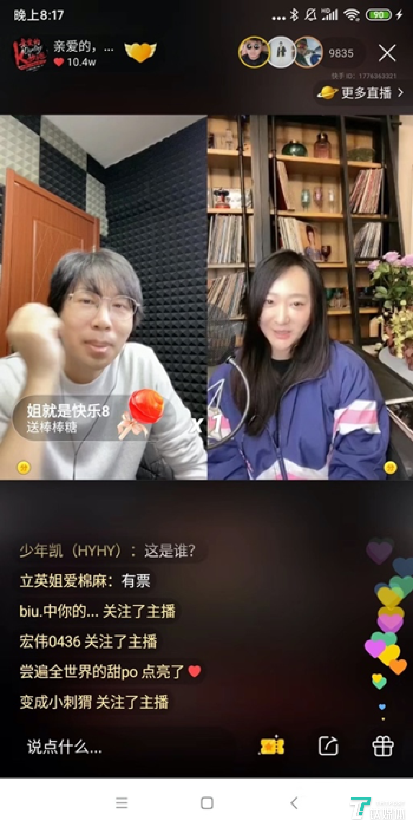 在与卢庚戌互动K歌中，严艺丹难以压抑见到年少时偶像的激动