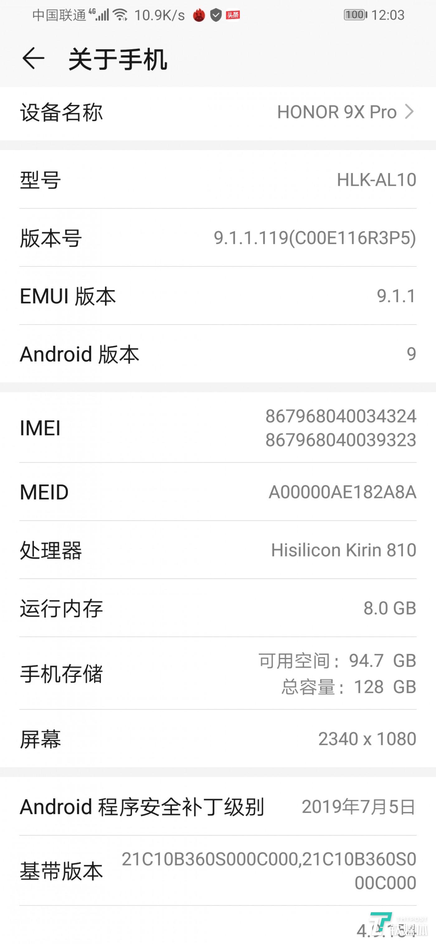 引入升降摄像头,搭载麒麟810处理器,荣耀9x pro首发评测 | 钛极客