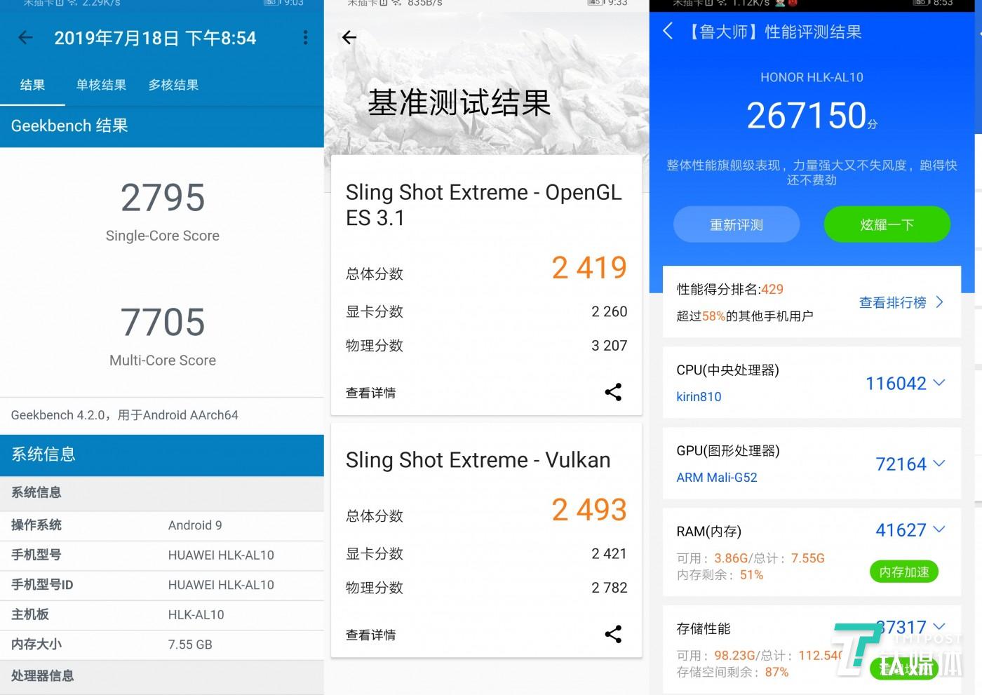 引入升降摄像头,搭载麒麟810处理器,荣耀9x pro首发评测 | 钛极客