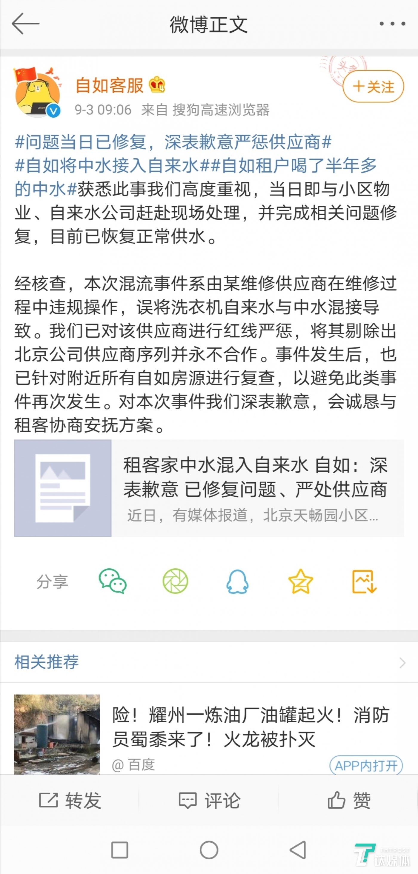 自如回应