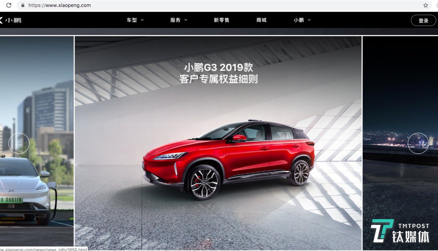 陷入维权事件后,小鹏汽车再次公布补偿政策细则 | 牛快报