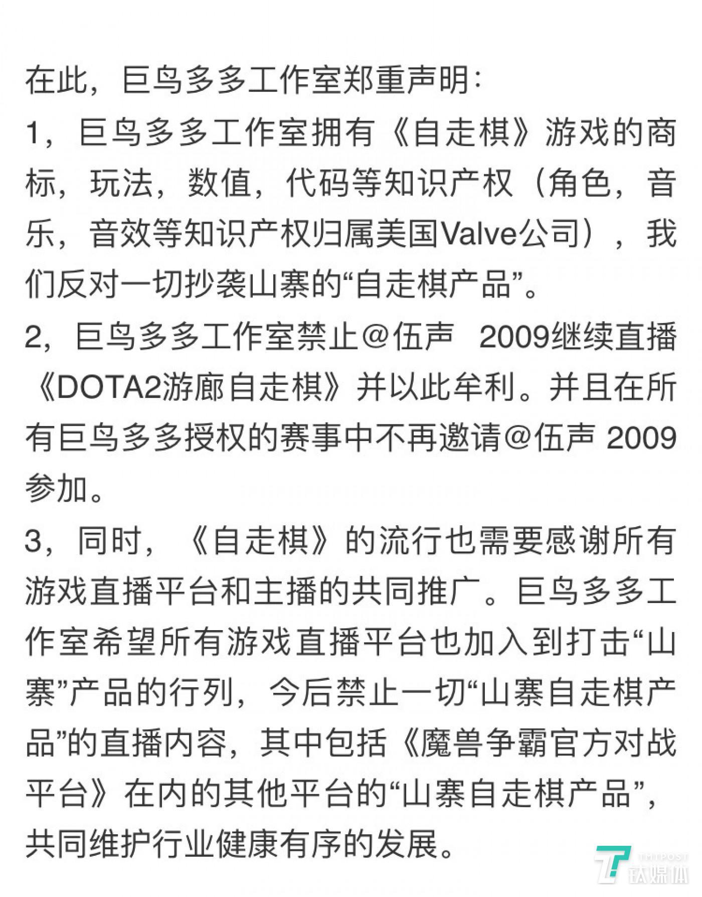 声明发布后,玩家们围绕“游戏玩法是否存在抄袭”这个话题开战了,骂巨鸟多多工作室的人不在少数。电竞解说员黄旭东连发三条微博表达自己的不满,他认为如果玩法都要有版权,市面上99%的游戏都会死。在相同的玩法下,游戏最终拼的还是质量和细节。