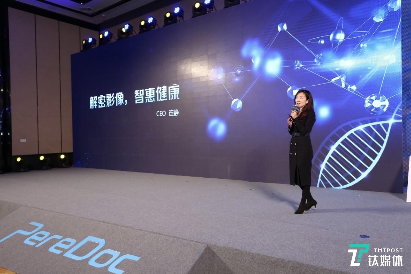 CEO 连静发布PereDoc 五大新产品