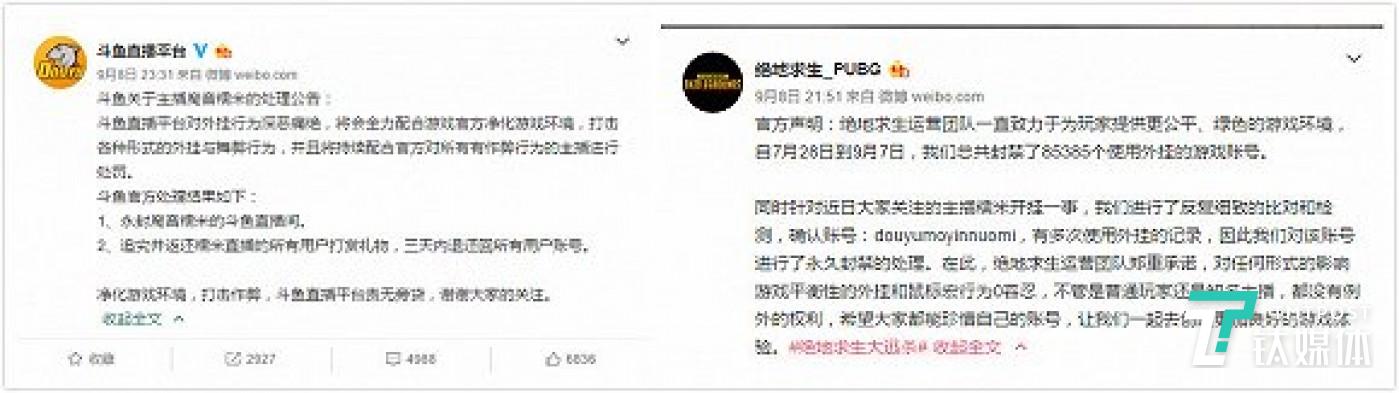 图片来源：微博