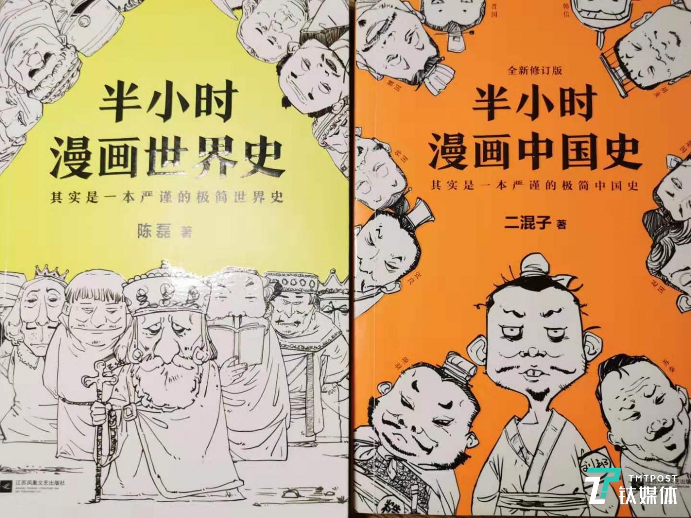 详解网红历史漫画家"混子哥"变现路:从微博,微信号,再到喜马拉雅