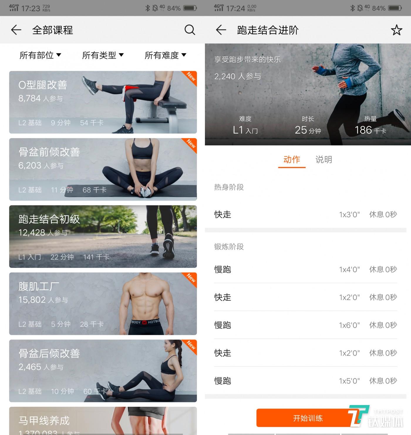 针对不同需求的运动课程