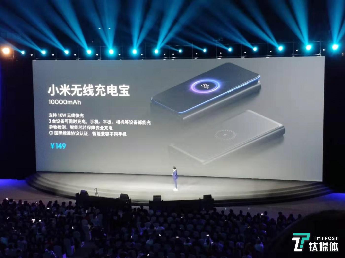 无线充电宝，这个相比前两个的实用意义还是要小一些