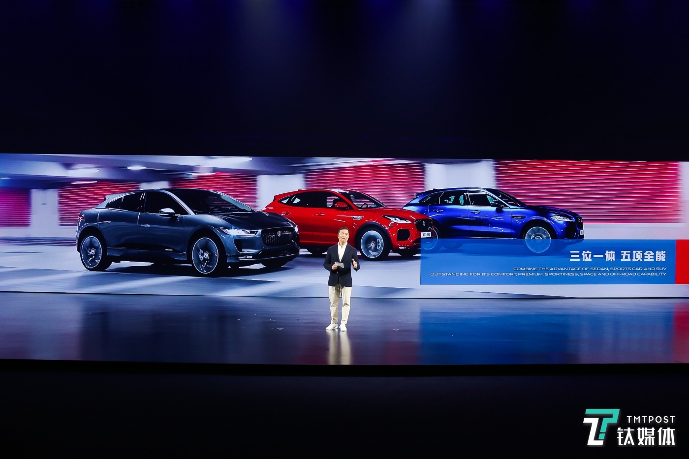 奇瑞捷豹路虎总裁 戴慕瑞先生介绍E-PACE