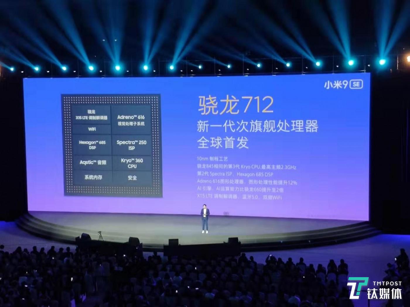 首发骁龙712的小米9 SE被定义为&ldquo;小屏旗舰&rdquo;