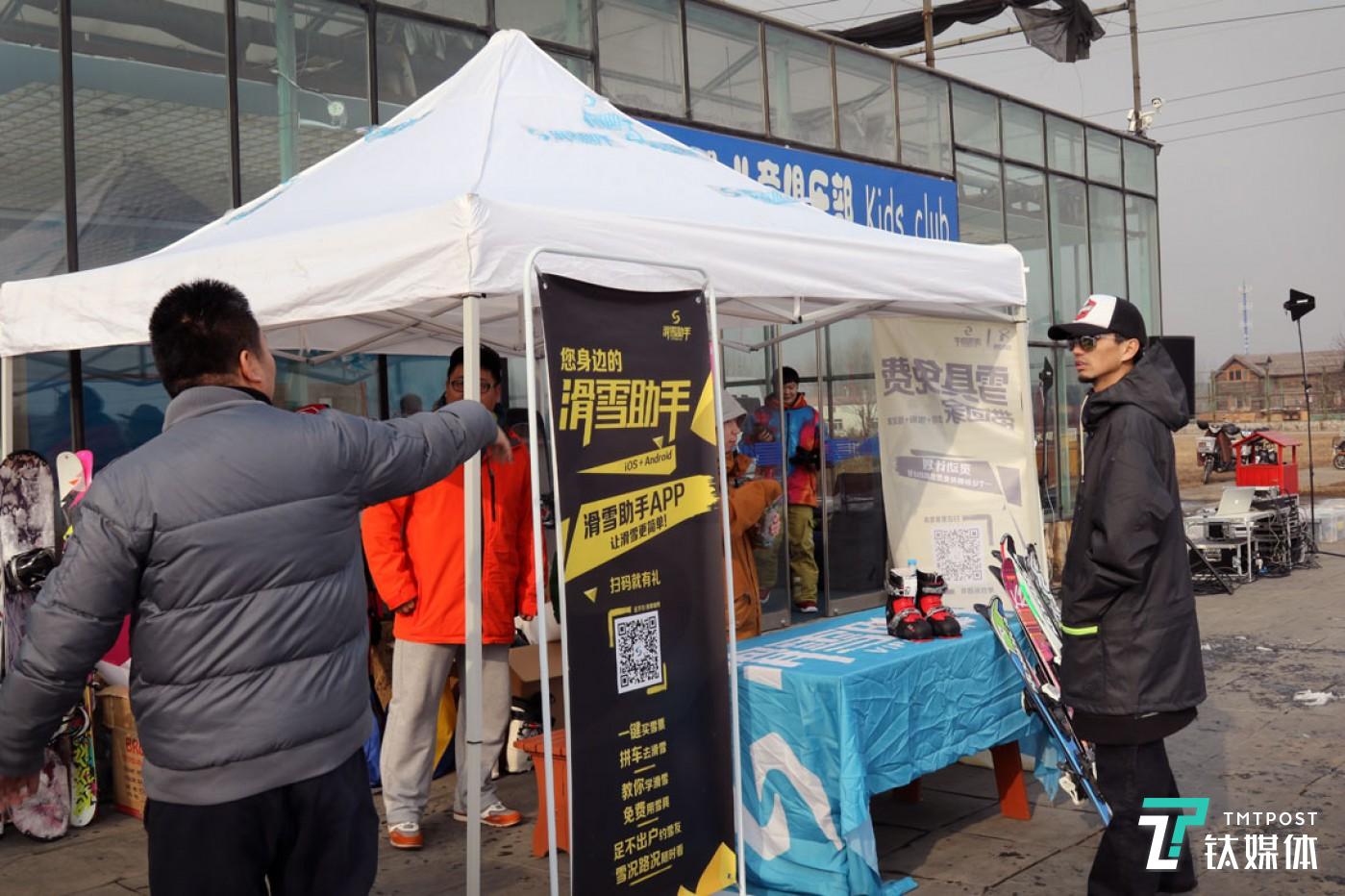 相比其他O2O產(chǎn)品在大街上掃碼，球叔的滑雪助手需要更有效的地推，他選擇和雪場(chǎng)、體育場(chǎng)館合作，因?yàn)檫@些地方的人群非常精準(zhǔn)。