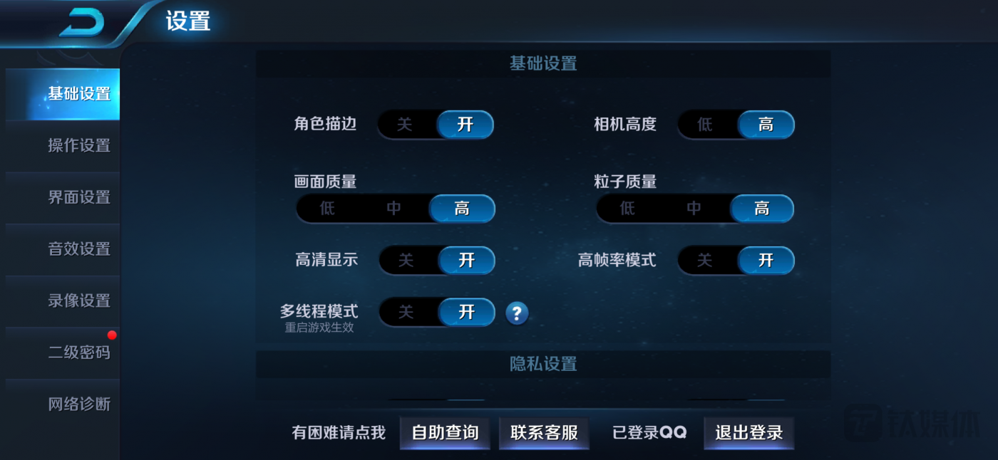 王者荣耀同样开启高画质、高帧率及高清显示
