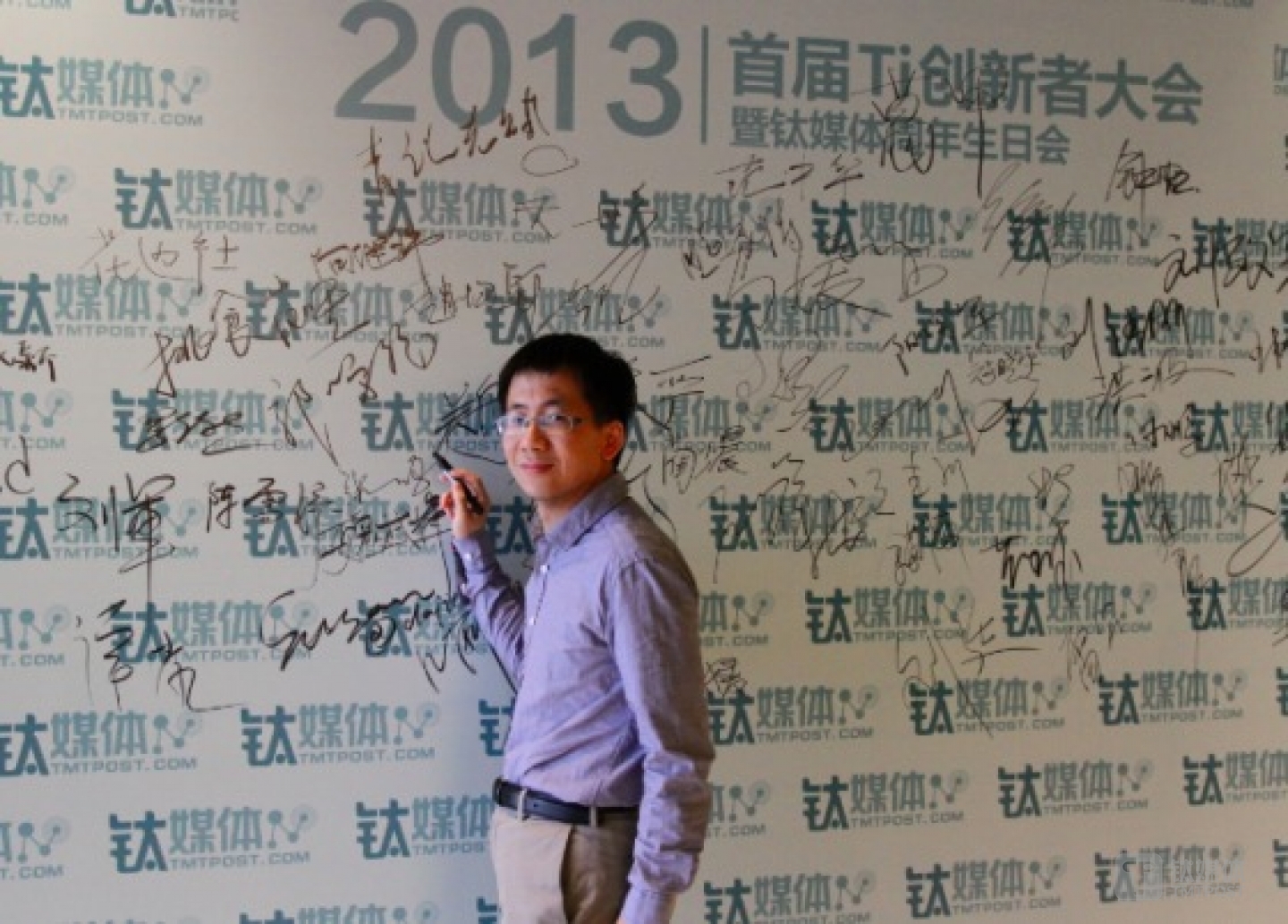 张一鸣在2013年钛媒体年度大会上