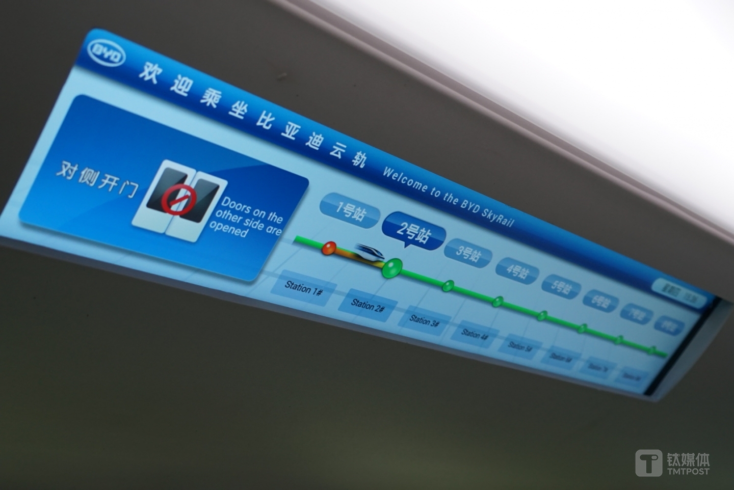 &ldquo;云轨&rdquo;内饰