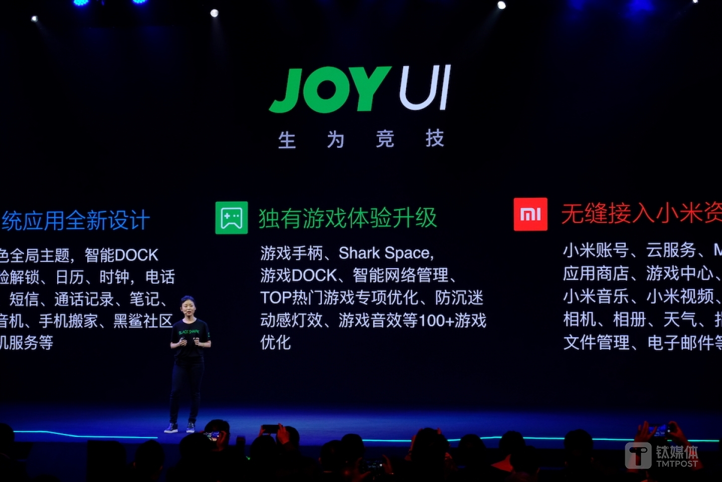 无缝对接小米服务的 JOY UI